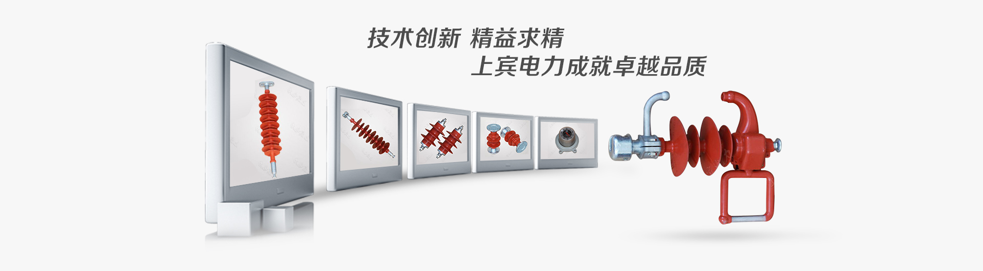 浙江上宾电力科技有限公司